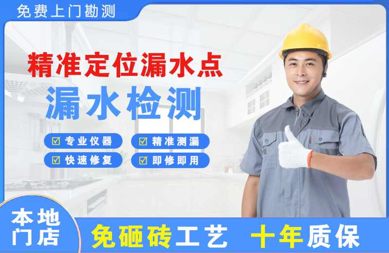 张家界精准测漏点